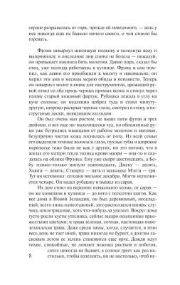 Поющие в терновнике Колин Маккалоу с доставкой по Минску от 70 рублей бесплатно!